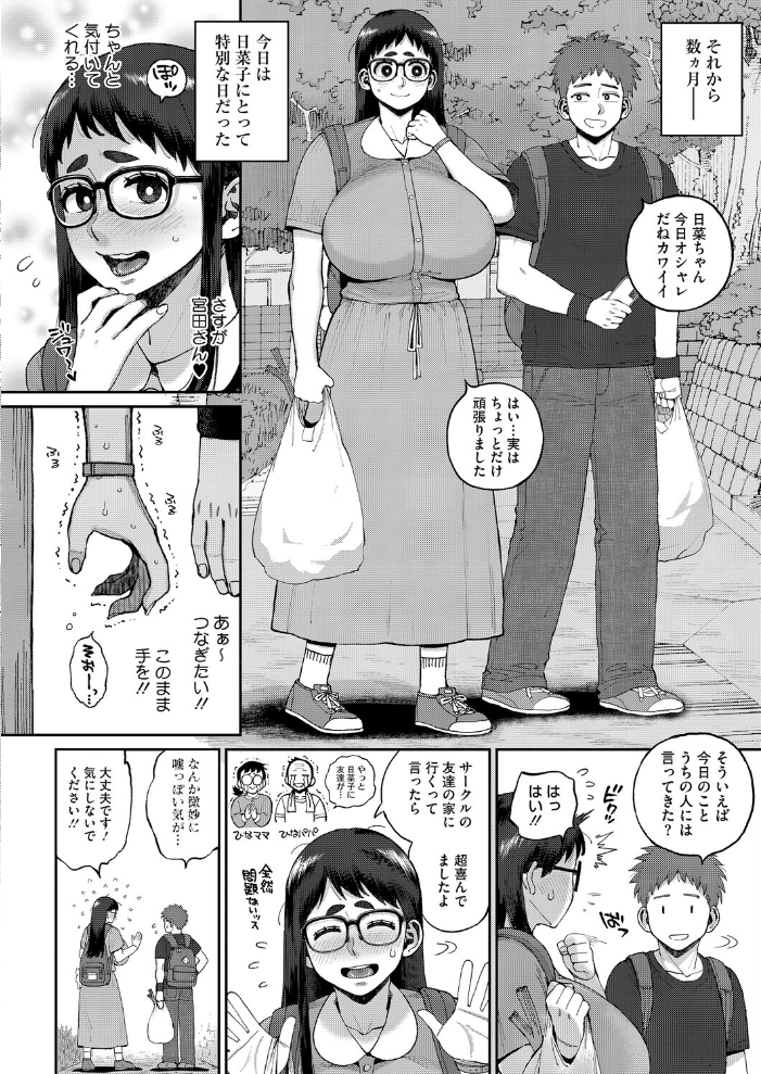 【エロ漫画】 コミックホットミルク2026年05月号 B.S.Soleil 愉悦さる 紙魚丸 黒川おとぎ 水龍敬 Clone人間 古賀亮一 室永叉焼 ICHICO えいとまん おなぱん たまび 久我繭莉 剥元ここ 転ノ 日野ひもと 弐藤にと サンプル画像