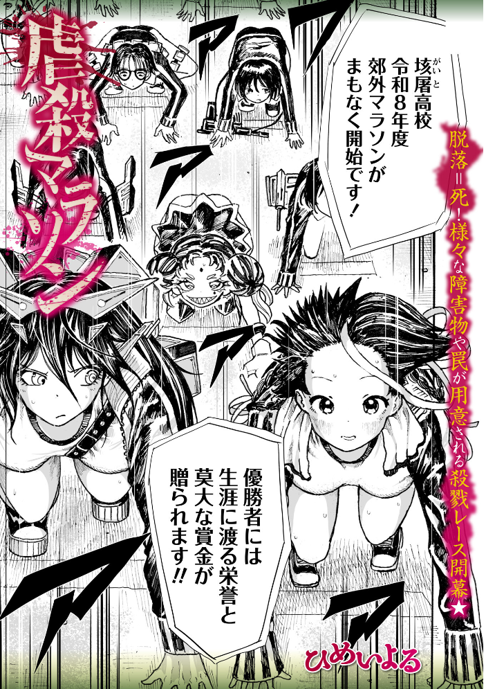 【エロ漫画】 COMICネクロシスvol.35 江黒元気 bowalia ゴライアス原田 二等辺 森園みるく タク ドングリ calvet ミチヅキ あさだリョウ ひめいよる 岩久月 サンプル画像