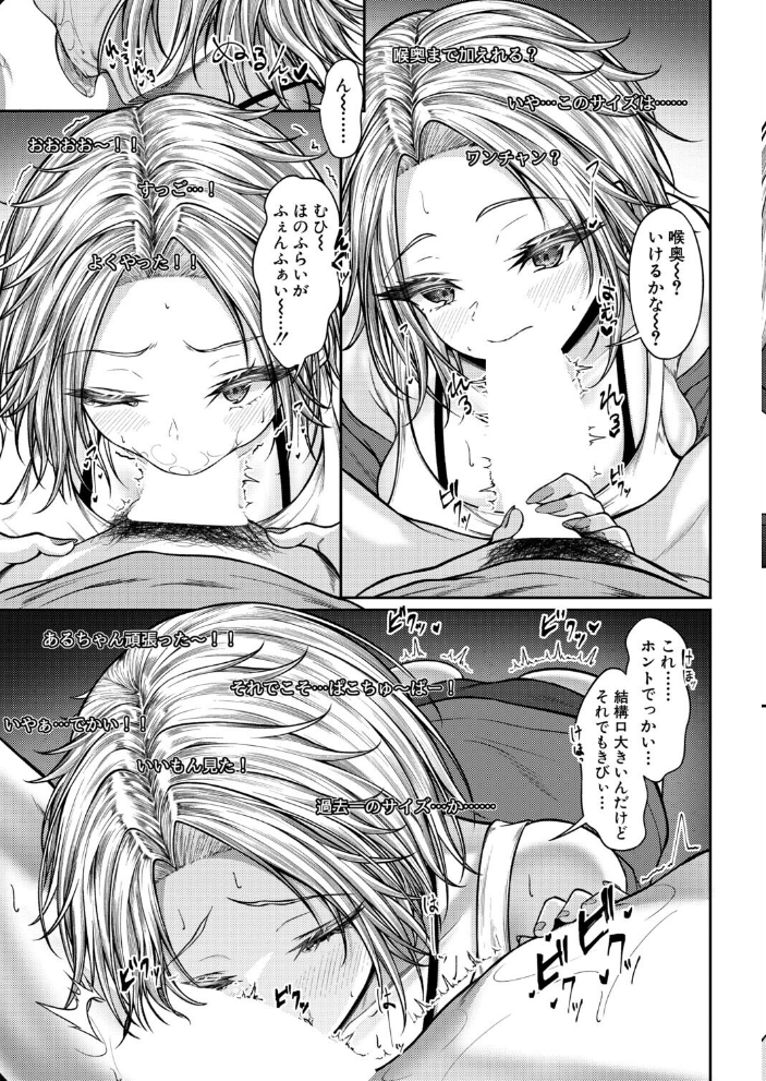 【エロ漫画】 COMIC真激2026年6月号 様塚麻汐 やくや 折月フミオ 霧島鮎 ぺるり hal たくわん 長い草 双葉八重 りょくりん ACはせべ ぐうすか Agape スズガミ さなつき めりーべ サンプル画像
