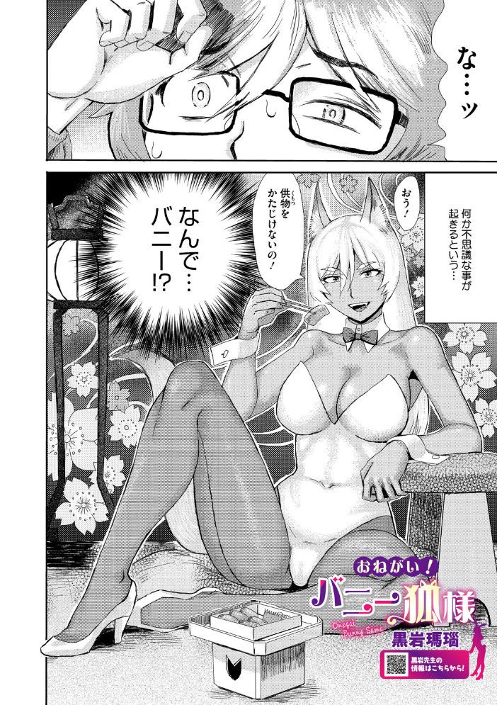 【エロ漫画】 コミックメガストア Vol.022 Oni-noboru オーマンズリーダス 神楽もろみ 白玉もち 黒岩瑪瑙 天太郎 第六天魔王グレート urute 河原野アパラ ウタタネ ジョン・K・ぺー太 甘乃モル 犹守零肆 まだ人間 鯖磁場権八郎 サンプル画像
