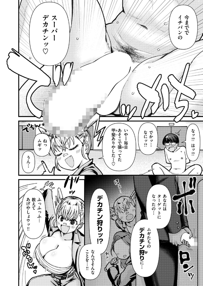 【エロ漫画】 COMIC失楽天 2026年05月号 印度カリー 背中が尻 大作 太平さんせっと お坐 ROMUPI ナカカズ サンプル画像