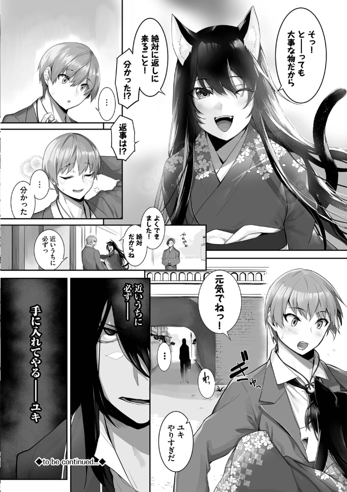 【エロ漫画】 獣耳のリコリス4【デジタル特装版】【FANZA限定版】  京極燈弥 コミックバベル編集部 サンプル画像