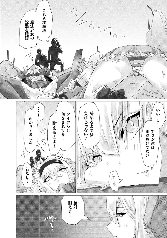 【エロ漫画】 別冊コミックアンリアル 快楽尋問でイキ地獄 デジタル版Vol.2  向日葵たろう 有間乃ユウキ ここあんこう 猫の耳 羽柴かんぱち サンプル画像