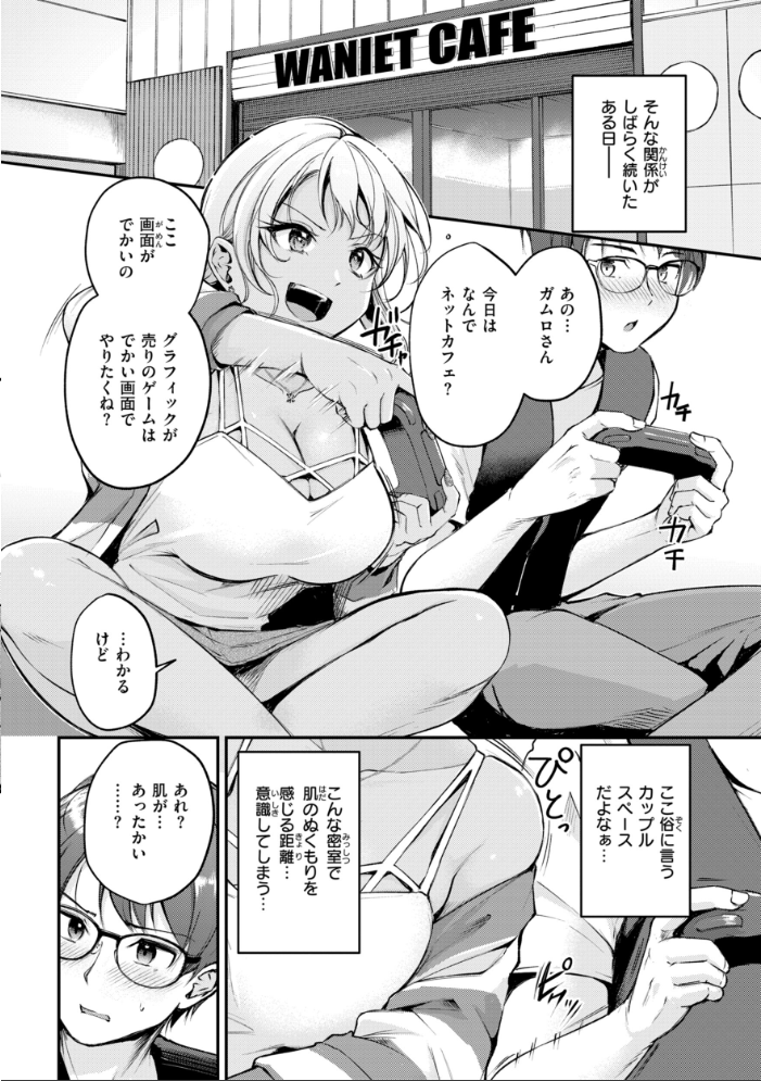【エロ漫画】 艶色シークレット【デジタル版限定おまけ付き】 れぐでく サンプル画像