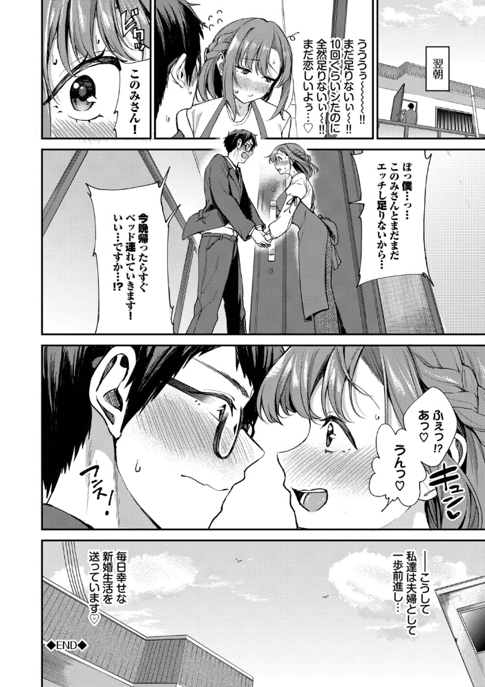 【エロ漫画】 あまえづくし【デジタル特装版】【FANZA限定版】  東條土筆 コミックバベル編集部 サンプル画像