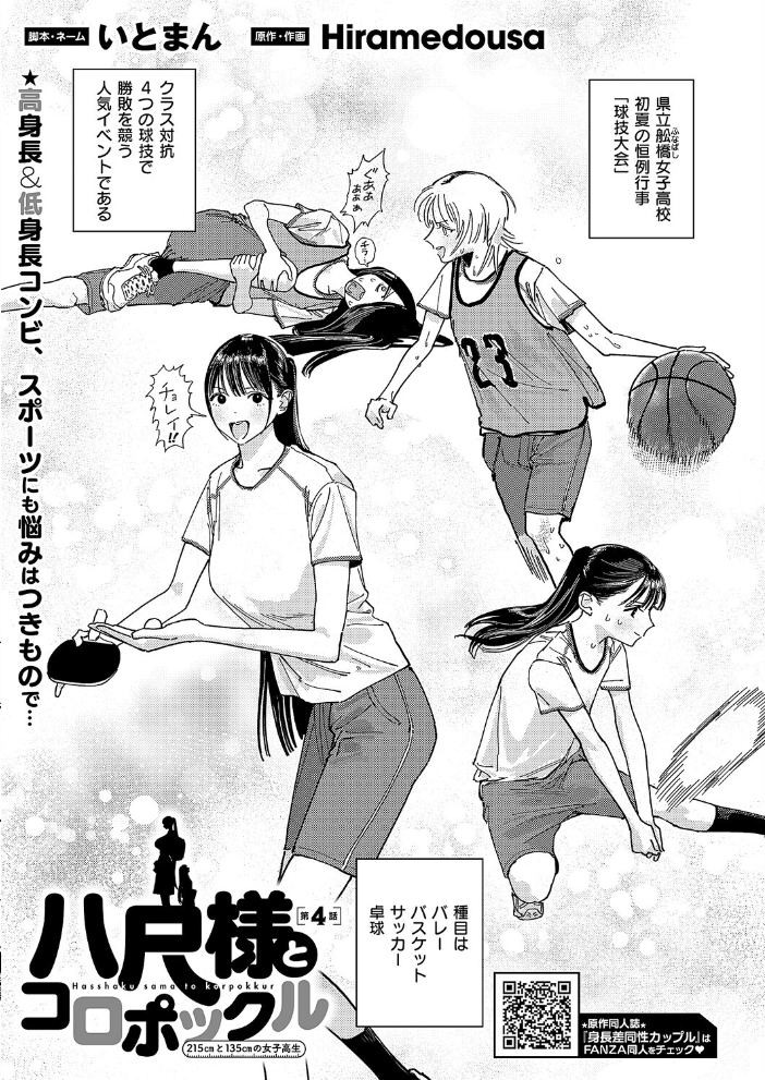 【エロ漫画】 COMIC E×E 69【FANZA限定特典付き】  夏彦 ぽんたろ 久川ちん 向日葵たろう らっこ RYO 睦茸 あきのそら へんりいだ 広弥 宏式 ヒロアキ たらぞお 緋月アキラ かむC 花宮なつか 栗原ケンシロウ たかよみ 有馬紘一 水白しずく 芦名めろう 遠野えすけ 熊足S しおふう 育場モク 館山けーた ぴろまゆ 乃莉助 Hiramedousa 緒きなろさ緒 スカイ 坊橋夜泊 TO クロウ 東野ごじゅり サンプル画像