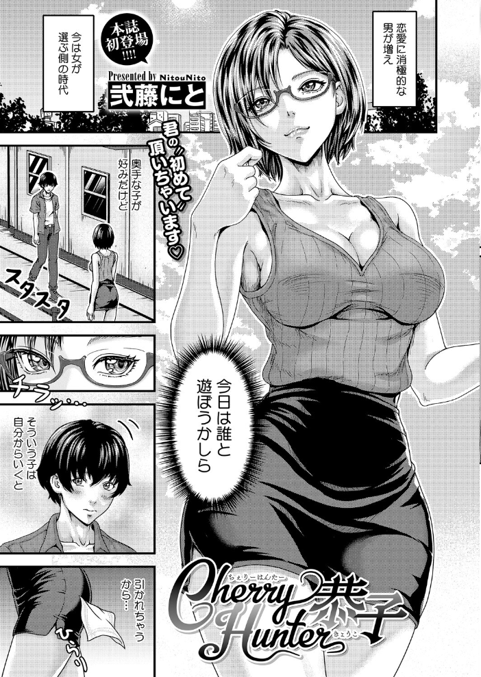 【エロ漫画】 コミックホットミルク2026年05月号 B.S.Soleil 愉悦さる 紙魚丸 黒川おとぎ 水龍敬 Clone人間 古賀亮一 室永叉焼 ICHICO えいとまん おなぱん たまび 久我繭莉 剥元ここ 転ノ 日野ひもと 弐藤にと サンプル画像