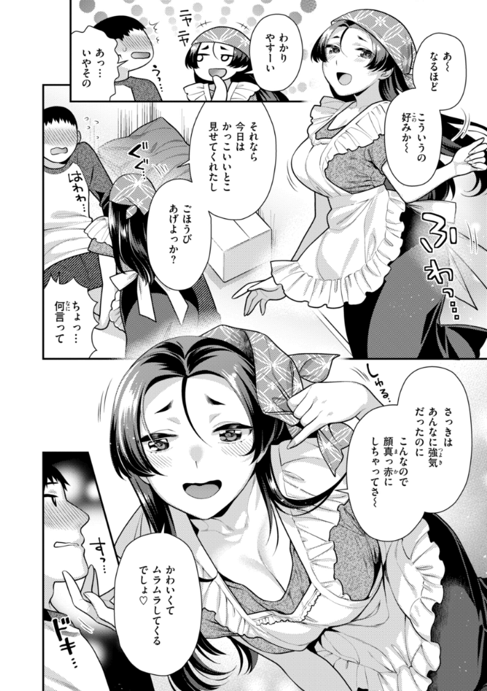【エロ漫画】 とりっくにゃんとりーと！  ねこまたなおみ サンプル画像