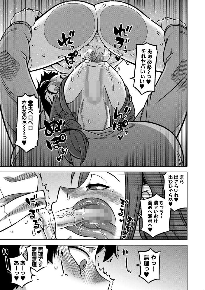【エロ漫画】 N県T市R村の風習について【1話試し読み付き】  高津 MUJIN編集部 サンプル画像