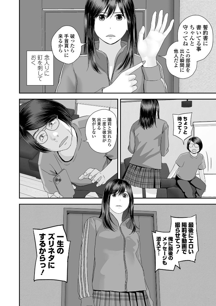 【エロ漫画】 コミック刺激的SQUIRT!! Vol.69 仁志田メガネ 蒟吉人 memory 逆又練物 吉田鳶牡 一水社編集部 サンプル画像