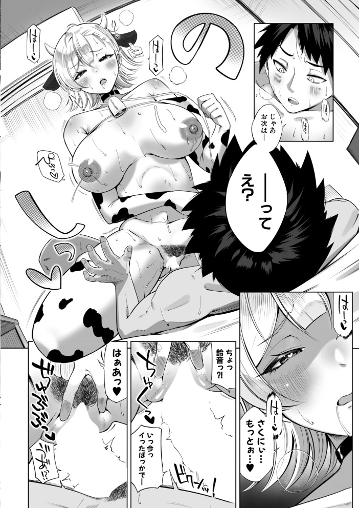 【エロ漫画】 COMIC真激2026年5月号 周辺コウイチ アガタ 太平天極 シロノマヒロ 骨太男爵 性竜 はすの上梅津 をすし 増多部翔 イケコケイ ぽみ太 ちゃがた 七段腹 ふぇーが タニア サンプル画像