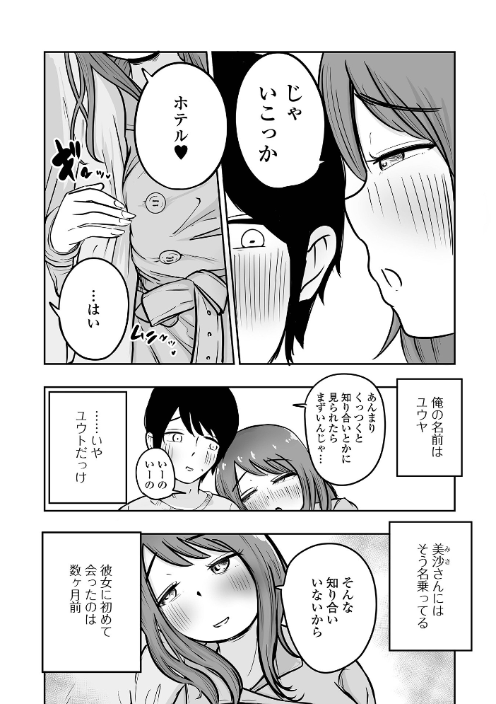 【エロ漫画】 Web配信月刊隣の気になる奥さん vol.108  ロッコ 畠山桃哉 八手美以菜 虹色チャーハン亭 慶人 かんち 一水社編集部 味缶味。 サンプル画像