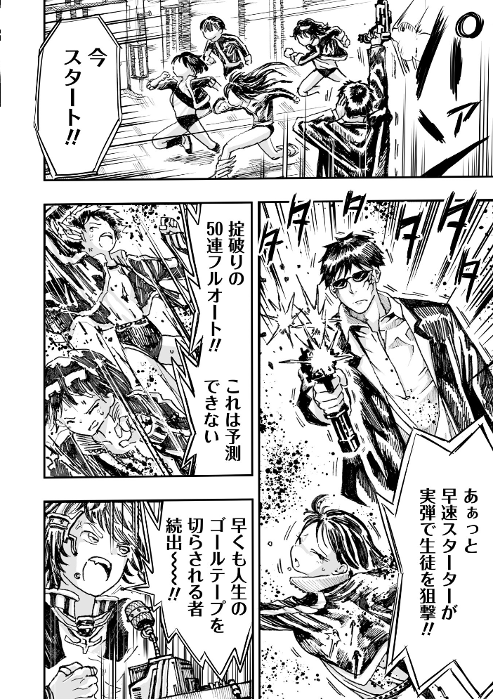 【エロ漫画】 COMICネクロシスvol.35 江黒元気 bowalia ゴライアス原田 二等辺 森園みるく タク ドングリ calvet ミチヅキ あさだリョウ ひめいよる 岩久月 サンプル画像