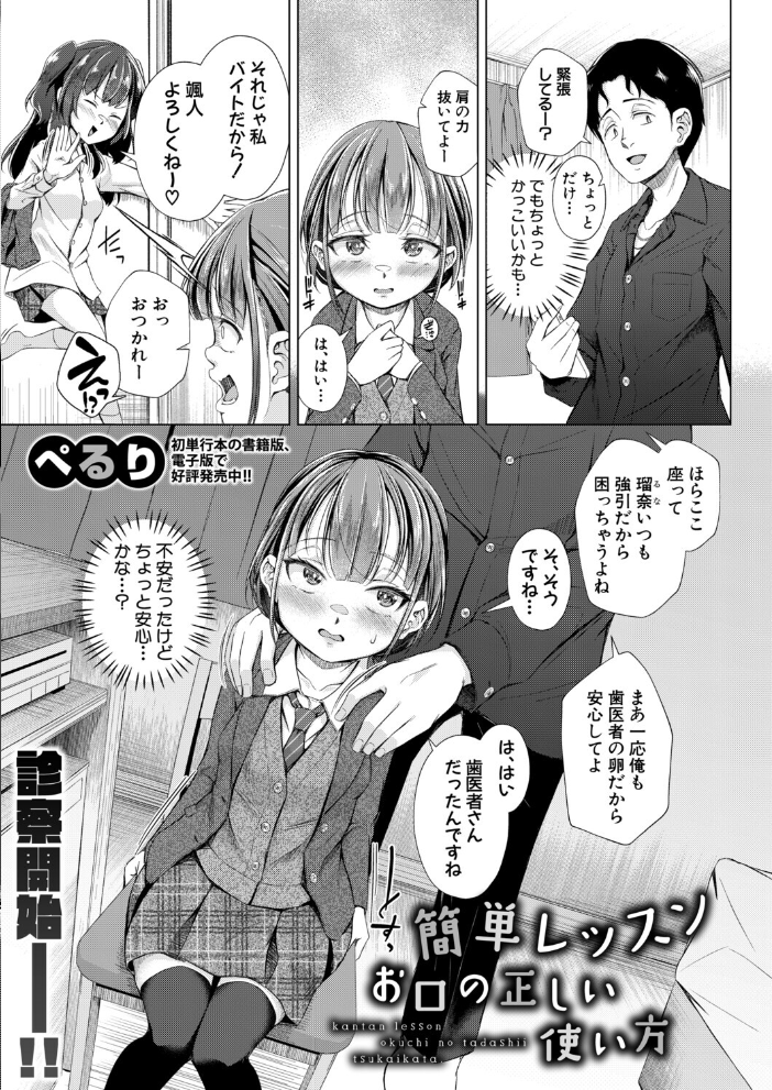 【エロ漫画】 COMIC真激2026年6月号 様塚麻汐 やくや 折月フミオ 霧島鮎 ぺるり hal たくわん 長い草 双葉八重 りょくりん ACはせべ ぐうすか Agape スズガミ さなつき めりーべ サンプル画像