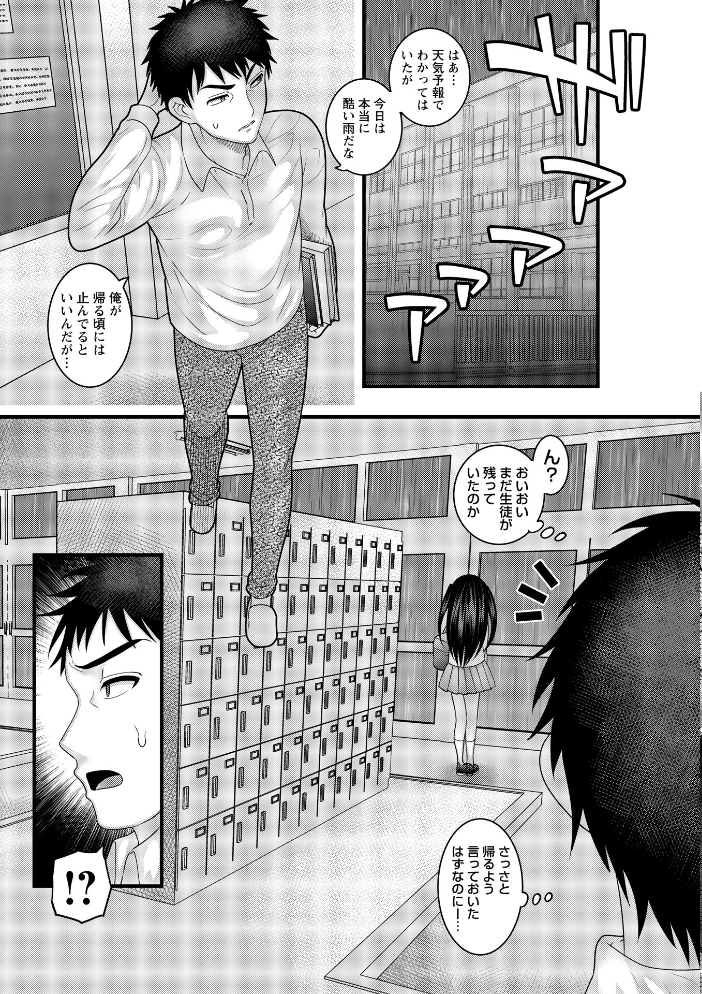 【エロ漫画】 ヤバいオンナのヤバいセックス1 ナユザキナツミ サンプル画像
