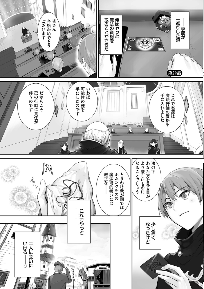 【エロ漫画】 獣耳のリコリス4【デジタル特装版】【FANZA限定版】  京極燈弥 コミックバベル編集部 サンプル画像