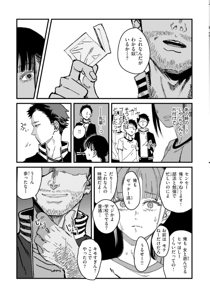 【エロ漫画】 ポイズンアソート【デジタル版限定おまけ付き】 ケレンメ サンプル画像