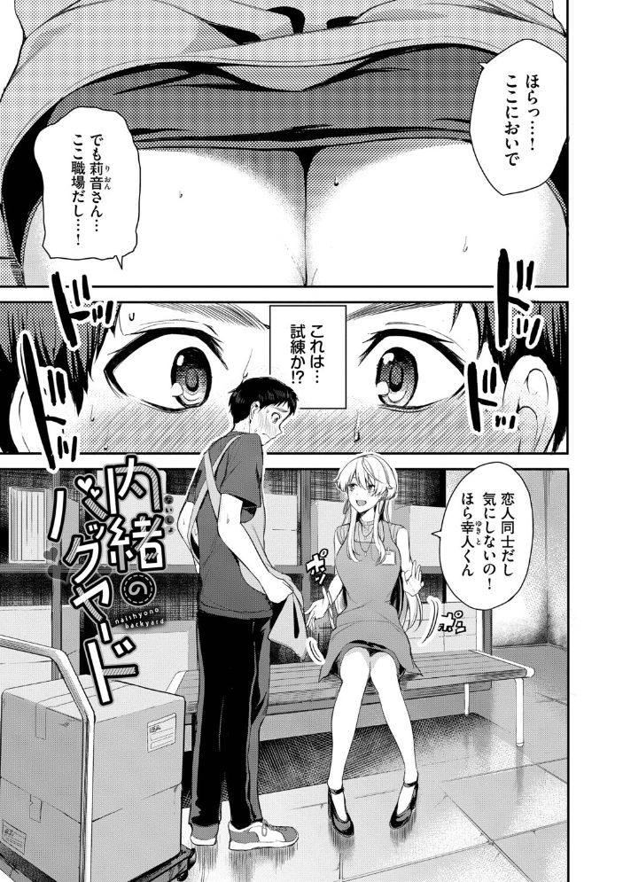 【エロ漫画】 あまえづくし【デジタル特装版】【FANZA限定版】  東條土筆 コミックバベル編集部 サンプル画像
