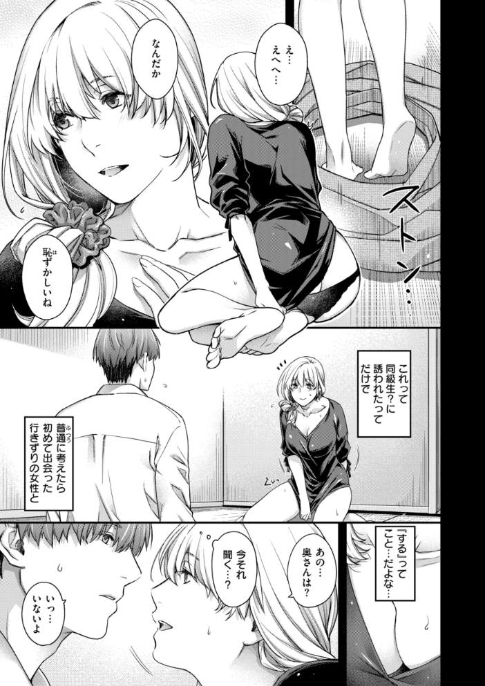 【エロ漫画】 いろめくシャングリラ【デジタル版限定おまけ付き】 日吉ハナ サンプル画像