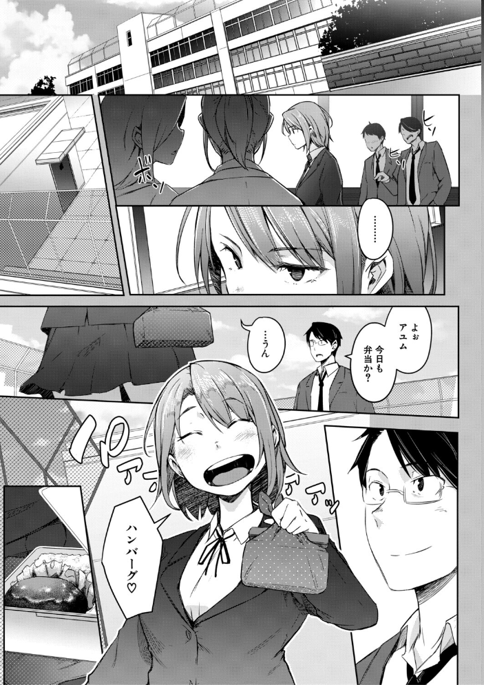 【エロ漫画】 僕らのTS物語【1話試し読み付き】 恋する女体化発情セックス  ポリウレたん MUJIN編集部 サンプル画像