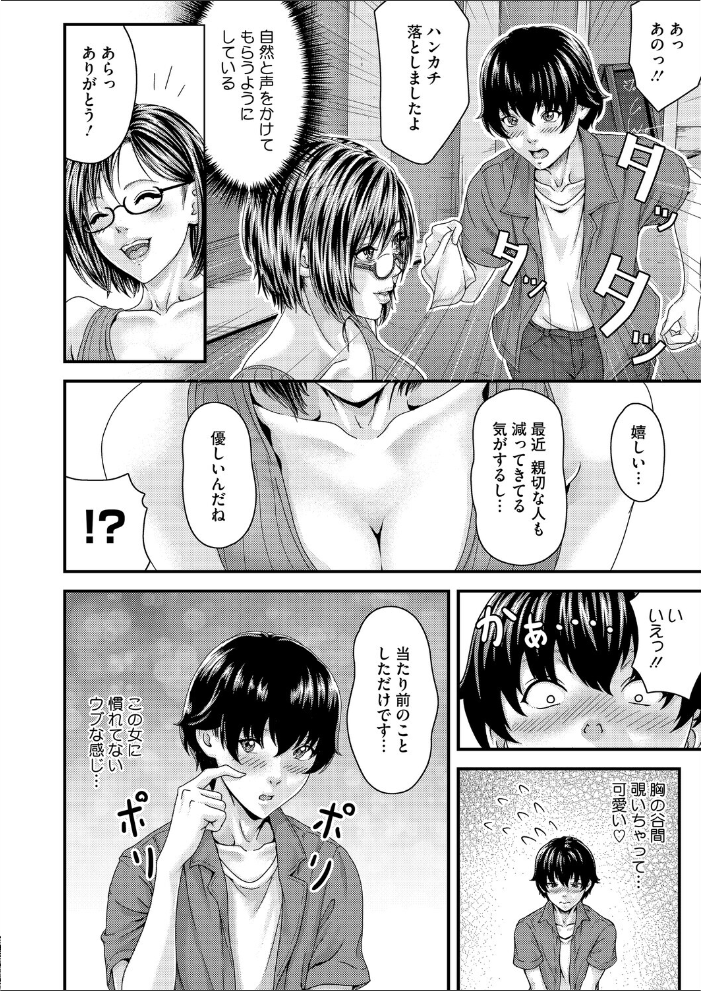 【エロ漫画】 コミックホットミルク2026年05月号 B.S.Soleil 愉悦さる 紙魚丸 黒川おとぎ 水龍敬 Clone人間 古賀亮一 室永叉焼 ICHICO えいとまん おなぱん たまび 久我繭莉 剥元ここ 転ノ 日野ひもと 弐藤にと サンプル画像