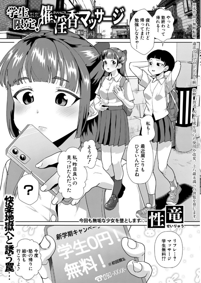 【エロ漫画】 COMIC真激2026年5月号 周辺コウイチ アガタ 太平天極 シロノマヒロ 骨太男爵 性竜 はすの上梅津 をすし 増多部翔 イケコケイ ぽみ太 ちゃがた 七段腹 ふぇーが タニア サンプル画像