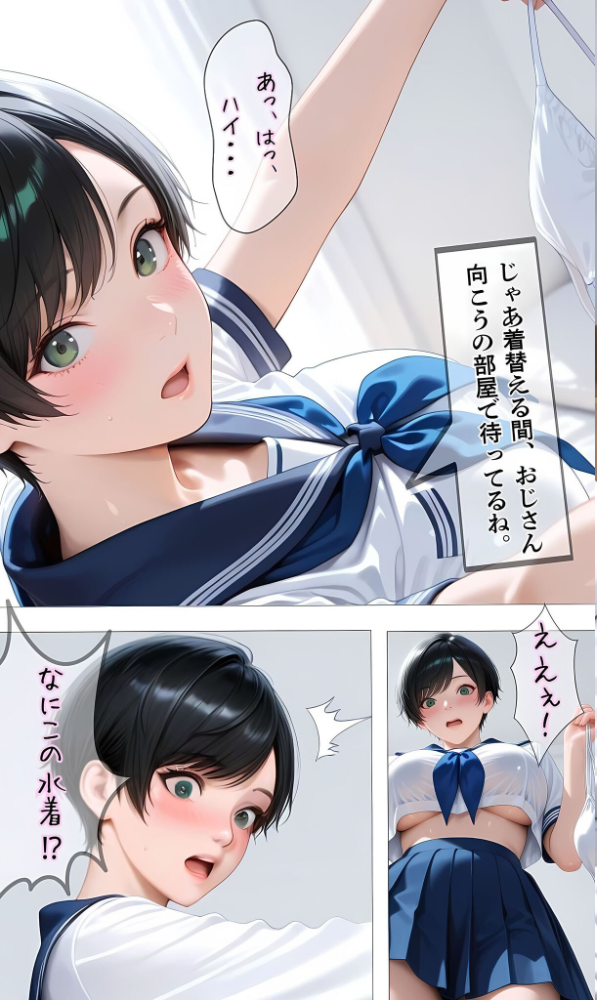 【エロ漫画】 【純朴巨乳美●●パイ●リ編】水着撮影会のはずが、いつのまにかおぢさんち〇ぽに沼る話3 モザイク版  メコ神 あいラビ サンプル画像