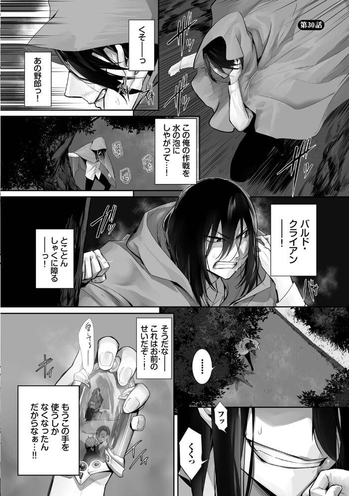 【エロ漫画】 獣耳のリコリス4【デジタル特装版】【FANZA限定版】  京極燈弥 コミックバベル編集部 サンプル画像