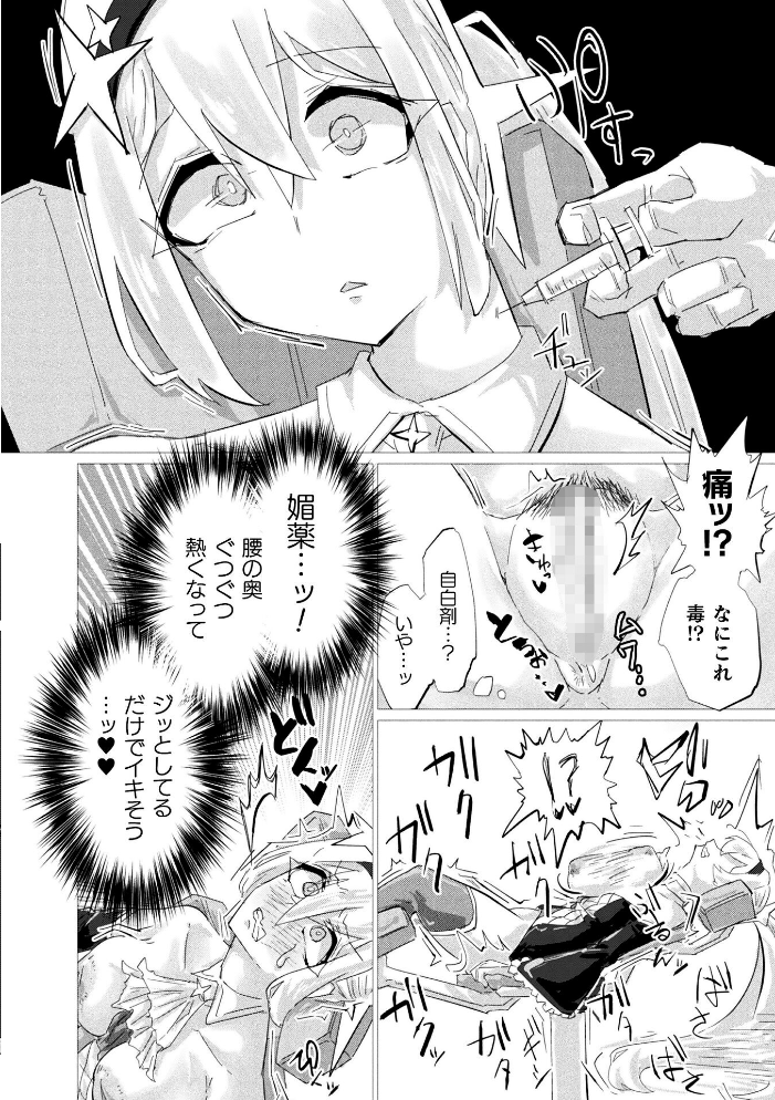 【エロ漫画】 別冊コミックアンリアル 快楽尋問でイキ地獄 デジタル版Vol.2  向日葵たろう 有間乃ユウキ ここあんこう 猫の耳 羽柴かんぱち サンプル画像