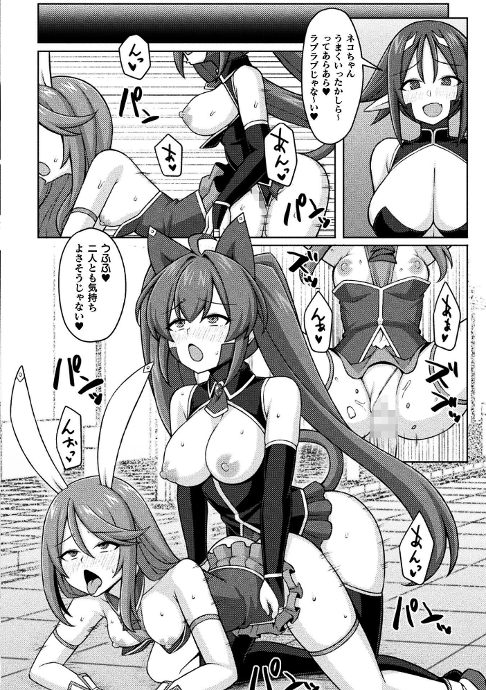 【エロ漫画】 二次元コミックマガジン ふたなり悪堕ち 射精欲に支配された正義のヒロインVol.2  chaccu 水瀬揺光 はこまる ジンクロウ 逢魔刻壱 サンプル画像