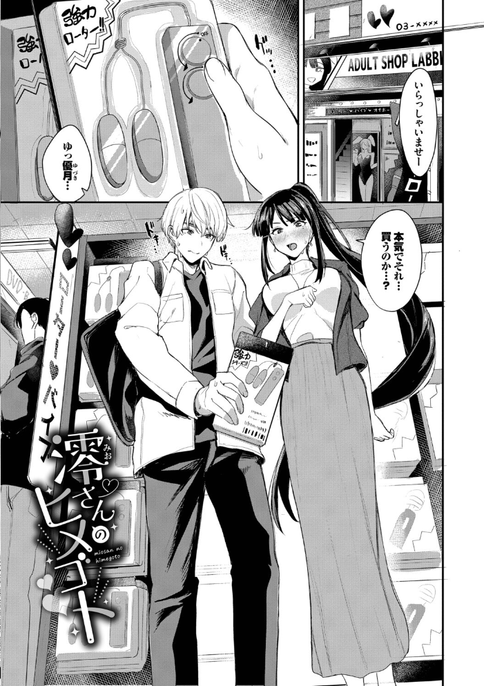 【エロ漫画】 あまえづくし【デジタル特装版】【FANZA限定版】  東條土筆 コミックバベル編集部 サンプル画像