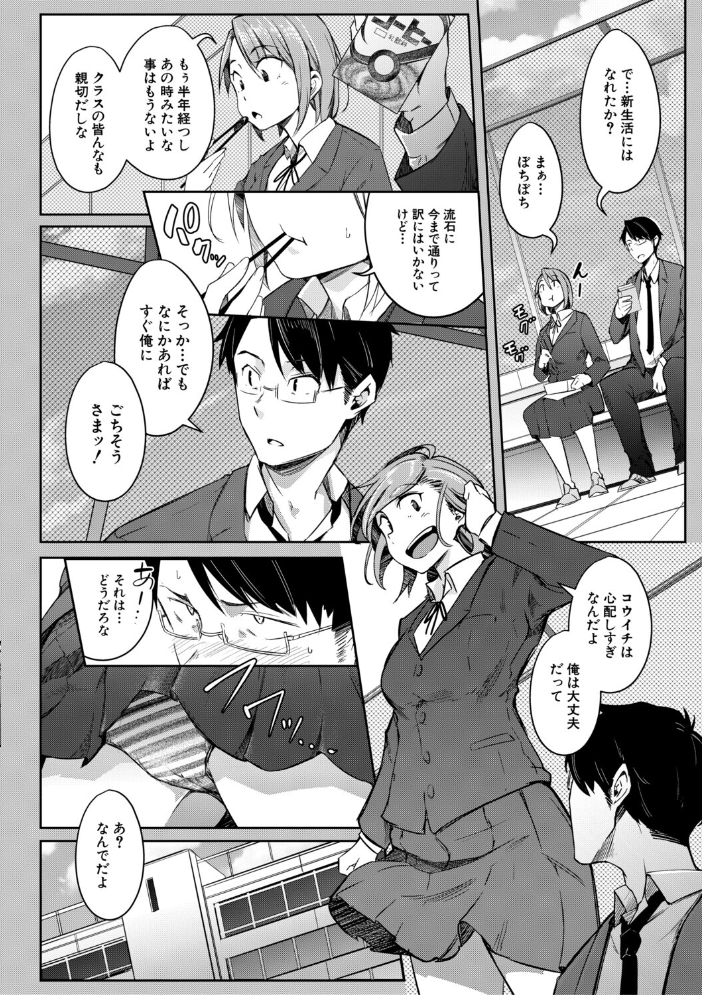 【エロ漫画】 僕らのTS物語【1話試し読み付き】 恋する女体化発情セックス  ポリウレたん MUJIN編集部 サンプル画像