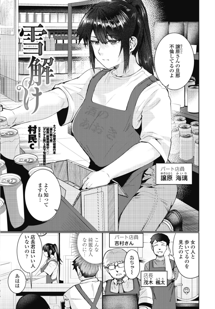 【エロ漫画】 COMICペンギンクラブ 2026年5月号【デジタル版】  Yan-Yam 本田直樹 といハ40 鶏肉 志乃武丹英 チバトシロウ 瀬奈陽太郎 Cuvie 西川康 胡桃屋ましみん たまごろー 吉田 尾野けぬじ 神宮小川 鬼斬ゆにこーん 時浜次郎 隣 朱音ミドリ 左倉かなを 村民c 潮屋こるり サンプル画像