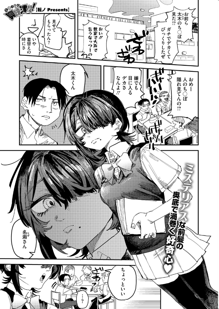 【エロ漫画】 コミックホットミルク2026年05月号 B.S.Soleil 愉悦さる 紙魚丸 黒川おとぎ 水龍敬 Clone人間 古賀亮一 室永叉焼 ICHICO えいとまん おなぱん たまび 久我繭莉 剥元ここ 転ノ 日野ひもと 弐藤にと サンプル画像