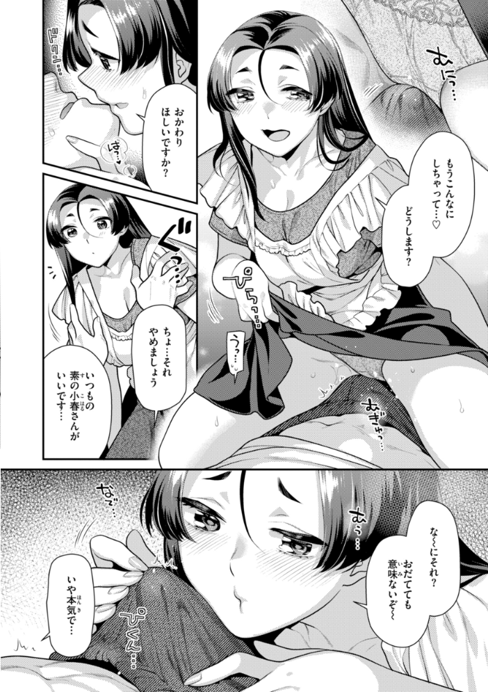 【エロ漫画】 とりっくにゃんとりーと！  ねこまたなおみ サンプル画像