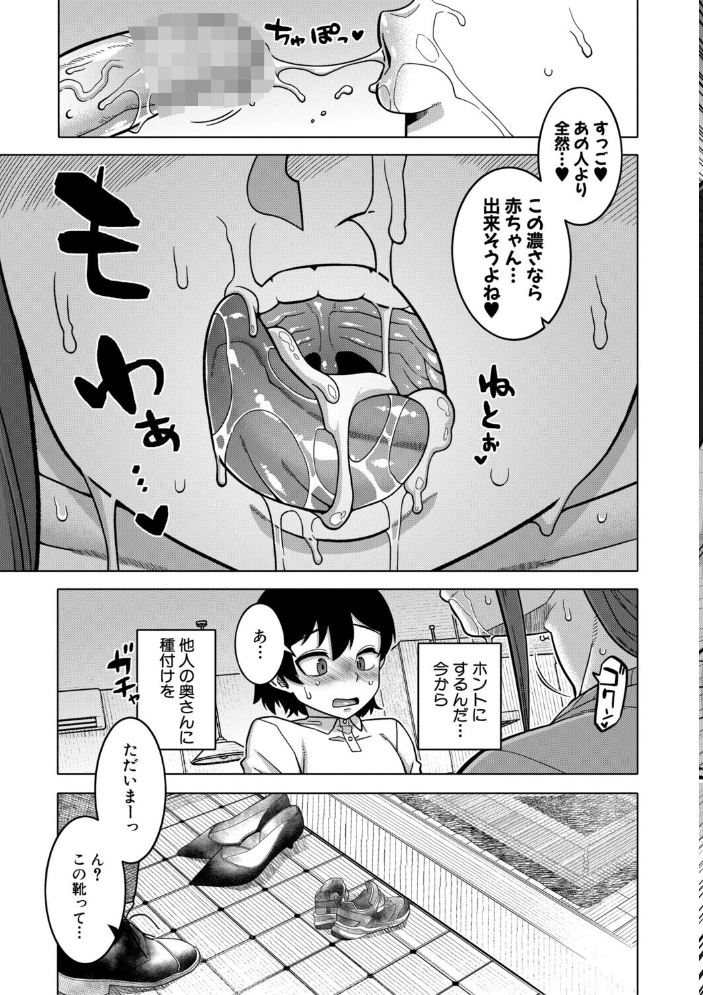 【エロ漫画】 N県T市R村の風習について【1話試し読み付き】  高津 MUJIN編集部 サンプル画像