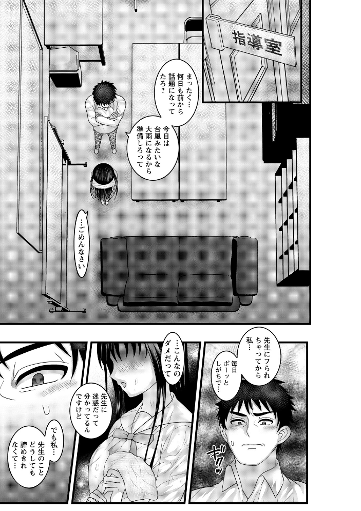 【エロ漫画】 ヤバいオンナのヤバいセックス1 ナユザキナツミ サンプル画像