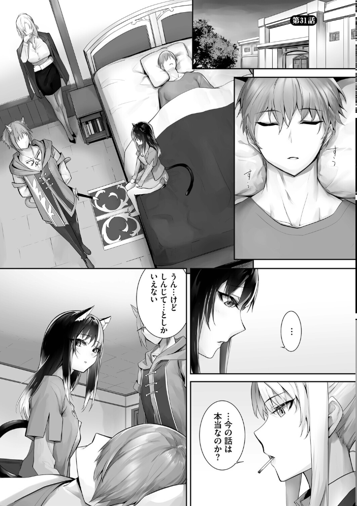【エロ漫画】 獣耳のリコリス4【デジタル特装版】【FANZA限定版】  京極燈弥 コミックバベル編集部 サンプル画像
