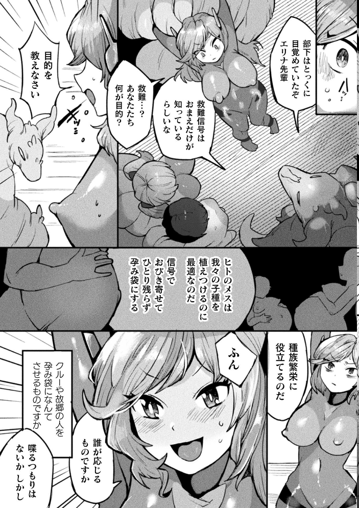 【エロ漫画】 別冊コミックアンリアル 快楽尋問でイキ地獄 デジタル版Vol.1  かるぴ パンダィン ふじうり たなかイチミ 五十嵐はづき サンプル画像