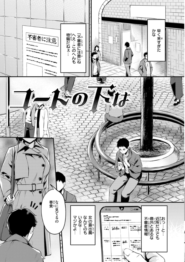【エロ漫画】 艶色シークレット【デジタル版限定おまけ付き】 れぐでく サンプル画像