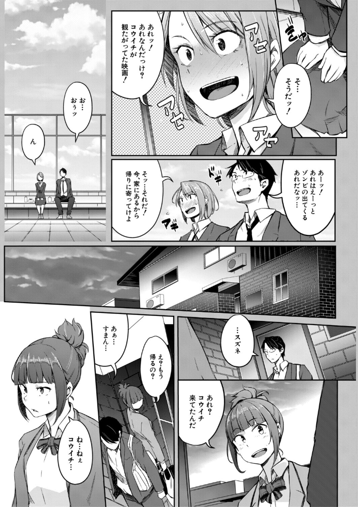 【エロ漫画】 僕らのTS物語【1話試し読み付き】 恋する女体化発情セックス  ポリウレたん MUJIN編集部 サンプル画像