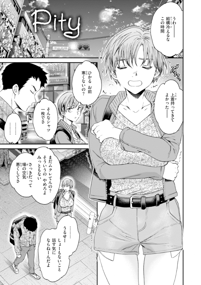 【エロ漫画】 Sweet Affection Cuvie サンプル画像