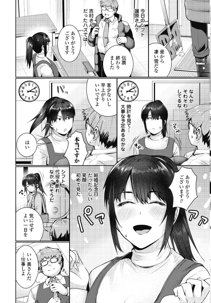 【エロ漫画】 COMICペンギンクラブ 2026年5月号【デジタル版】  Yan-Yam 本田直樹 といハ40 鶏肉 志乃武丹英 チバトシロウ 瀬奈陽太郎 Cuvie 西川康 胡桃屋ましみん たまごろー 吉田 尾野けぬじ 神宮小川 鬼斬ゆにこーん 時浜次郎 隣 朱音ミドリ 左倉かなを 村民c 潮屋こるり サンプル画像