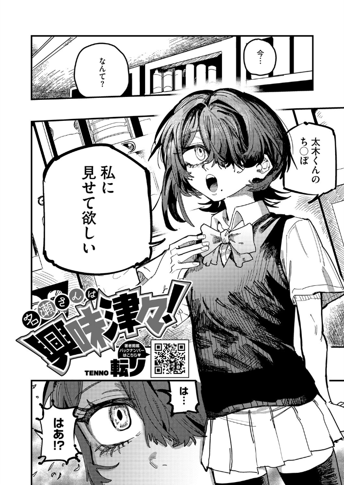 【エロ漫画】 コミックホットミルク2026年05月号 B.S.Soleil 愉悦さる 紙魚丸 黒川おとぎ 水龍敬 Clone人間 古賀亮一 室永叉焼 ICHICO えいとまん おなぱん たまび 久我繭莉 剥元ここ 転ノ 日野ひもと 弐藤にと サンプル画像