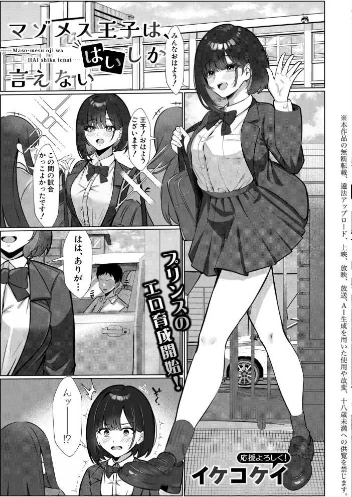 【エロ漫画】 COMIC真激2026年5月号 周辺コウイチ アガタ 太平天極 シロノマヒロ 骨太男爵 性竜 はすの上梅津 をすし 増多部翔 イケコケイ ぽみ太 ちゃがた 七段腹 ふぇーが タニア サンプル画像