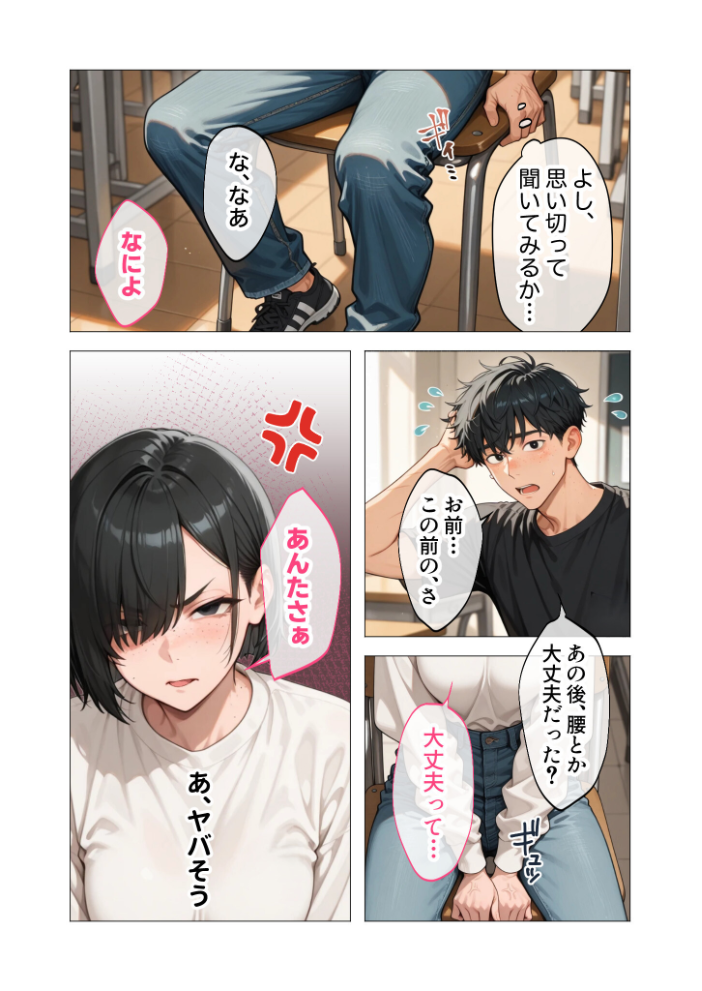 【エロ漫画】 COMICシャルム 2 COMICシャルム編集部 サンプル画像