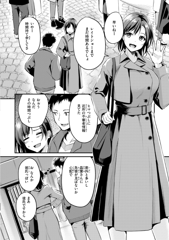 【エロ漫画】 艶色シークレット【デジタル版限定おまけ付き】 れぐでく サンプル画像