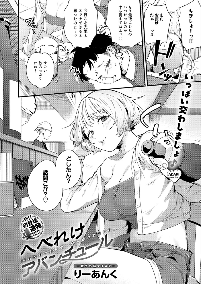 【エロ漫画】 comicアンスリウム Vol.157 2026年5月号 だにまる エノキドォ 九十九弐級 みなとく 士郎正宗 丸居まる かいづか クール教信者 板場広し つくは 佐波缶 エビフライ定食 ラララ・ホリディ 夢見てぇる SY4 JUNN ふうな 高良間男 りーあんく 富士鷹金星 嘉野七十七 サンプル画像