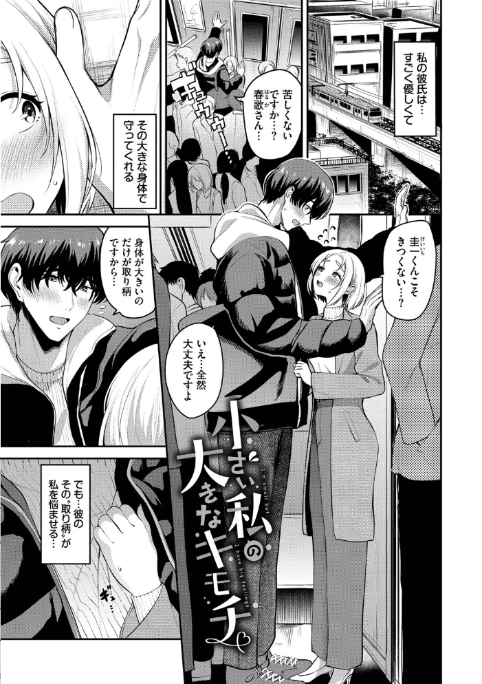 【エロ漫画】 あまえづくし【デジタル特装版】【FANZA限定版】  東條土筆 コミックバベル編集部 サンプル画像