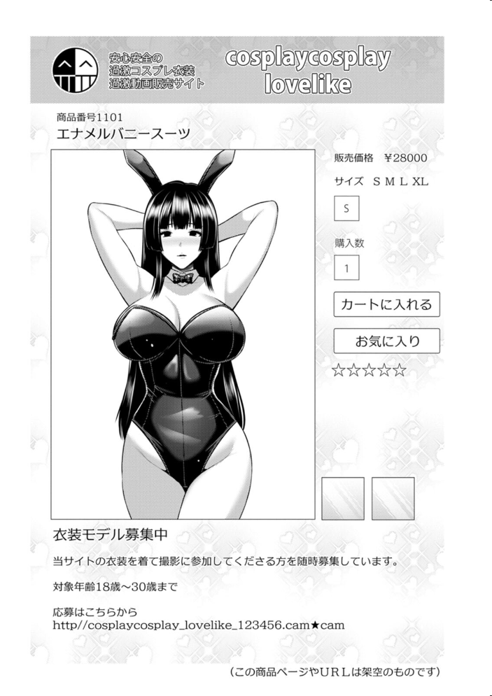 【エロ漫画】 妻低  跳馬遊鹿 サンプル画像